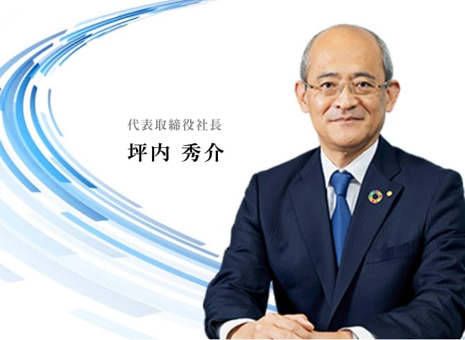 東京貿易グループにとってサステナビリティとは「東京貿易グループの経営軸」を構成する「存在意義(パーパス)」に基づき、事業を通して「持続的な社会の発展に貢献すること」「東京貿易グループ社員の物心両面での幸せを追求すること」の最大化を図り、社会と東京貿易グループの持続的な成長を目指すことです。<br />
<br />
東京貿易グループは創業 75 年を経ましたが、創業以来、事業を通じて社会課題の解決を実現し、事業基盤を拡充、成長をしてまいりました。創業初期にはエネルギーや食糧の供給・確保という社会課題に取り組み、戦後の国民の生活を支え、その中で収益を上げ、会社の強みへと転換し、その他社会が直面する課題にソリューションを提供しつづけ、昭和、平成、令和へ今日の持続的成長へとつなげています。<br />
<br />
現在、東京貿易グループには国内外合わせて 16 社が集いますが、各会社が持続的な社会の発展を意識し、2015 年 9 月 25 日に国連総会で採択された、持続可能な開発のための 17 の国際目標である「持続可能な開発目標(SDGs)」達成を目指してさまざまな取り組みを行っています。<br />
<br />
また同時に、東京貿易グループは創業時から人を人財としてとらえ、社員が長く働ける環境を整えてまいりましたが、この思いをさらに強くもち、社員が能力開発、成長を通じて幸せを追求する企業として邁進しています。<br />
<br />
東京貿易グループの社員にとっての幸せとは、自主性(内発的動機)をもって働くこととし、その必須条件は自由闊達な意見交換ができる文化と、働きをフェアに評価できる環境の醸成と定め、多様な社員が互いを尊重し合い、個人の能力を最大限に発揮できるよう、グループとして研修、フェアな評価、福利厚生、健康増進等の環境整備を進めています。<br />
<br />
今後も、「持続的な社会の発展に貢献すること」「東京貿易グループ社員の物心両面での幸せを追求すること」の最大化を経営軸の中に据え、豊かな未来の実現にむけ、皆様の期待に応えてまいります。引き続き東京貿易グループへのご理解とご支援を賜りますよう、お願い申し上げます。