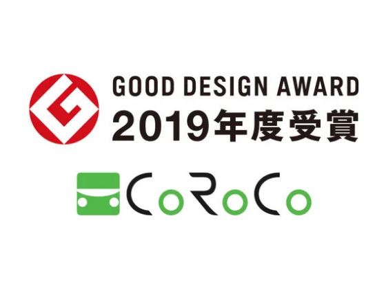 CoRoCo GOOD DESIGN AWARD