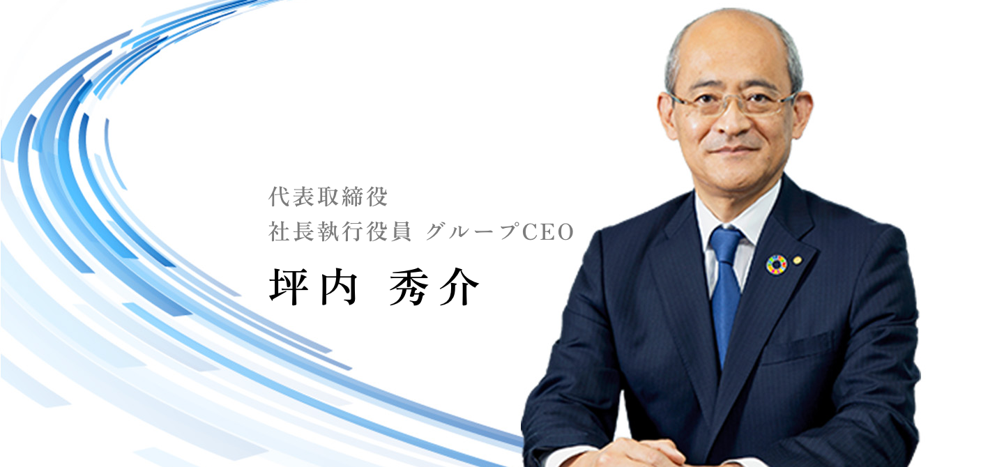 TOP MESSAGE 代表取締役社長 坪内 秀介