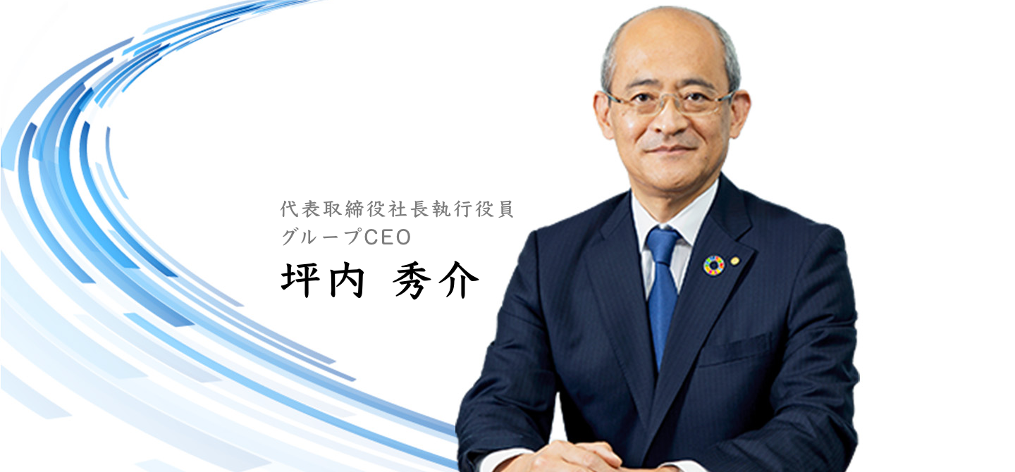 TOP MESSAGE 代表取締役社長 坪内 秀介