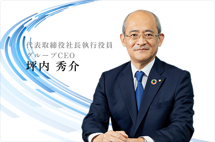 TOP MESSAGE 代表取締役社長 坪内 秀介
